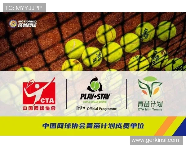 赛后分析:北京网球队与杭州网球队心理素质的较量与启示 赛后分析:北京网球队与杭州网球队心理素质的较量与启示