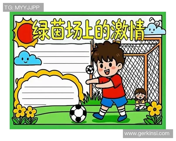 追逐梦想的绿茵场如何让我成为一名足球明星 追逐梦想的绿茵场如何让我成为一名足球明星