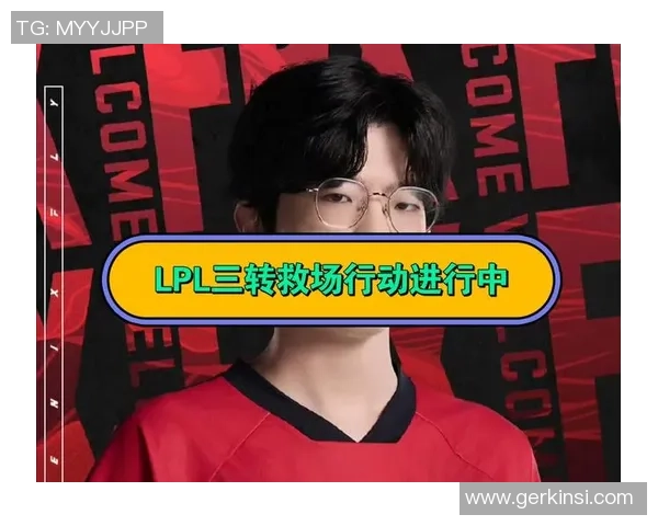 英雄联盟专题：聚焦FPX的状态