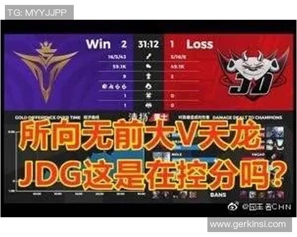 专业解读：JDG的控制打法