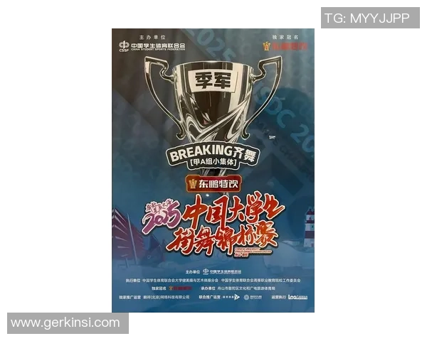 2026街舞实力排名：重庆街舞队创新高