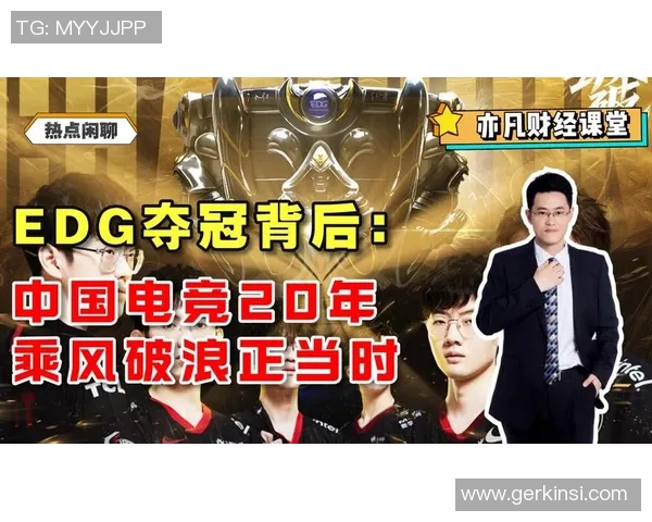 精英赛特别报道：EDG的奋斗经历